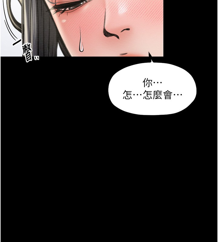 第10话-我为您準备了大礼 - 第40.jpg页
