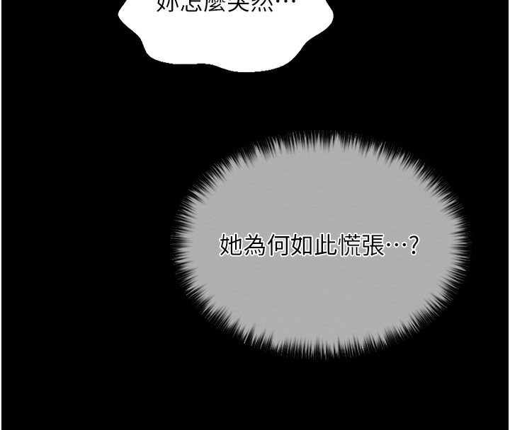 第10话-我为您準备了大礼 - 第42.jpg页