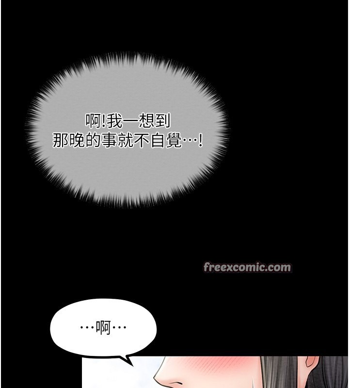 第10话-我为您準备了大礼 - 第45.jpg页