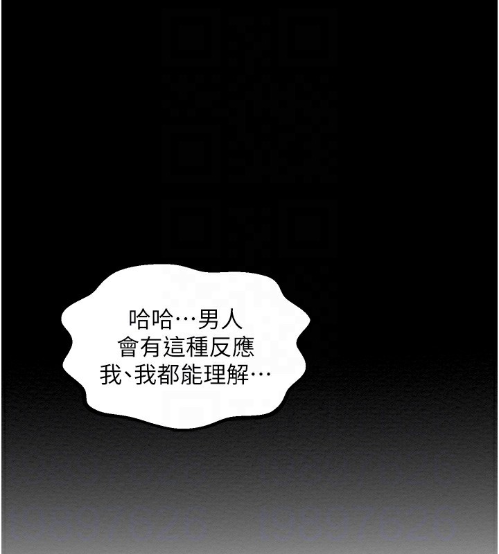 第10话-我为您準备了大礼 - 第47.jpg页