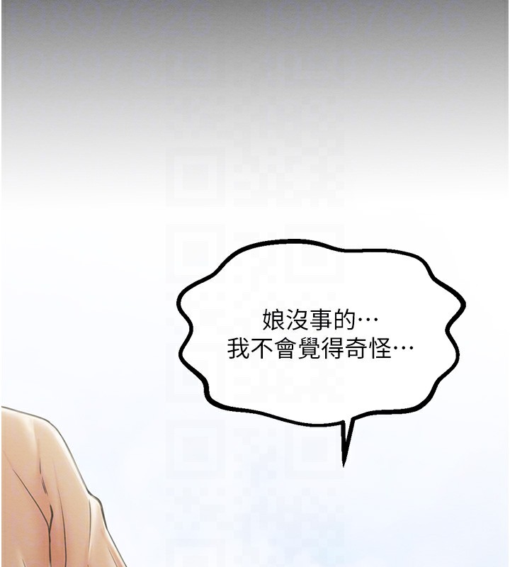 第10话-我为您準备了大礼 - 第48.jpg页