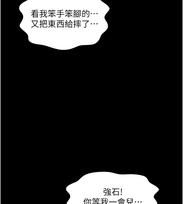 第10话-我为您準备了大礼 - 第51.jpg页