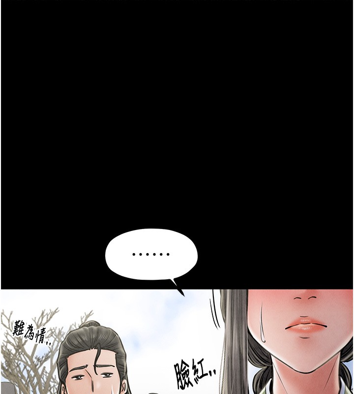 第10话-我为您準备了大礼 - 第54.jpg页