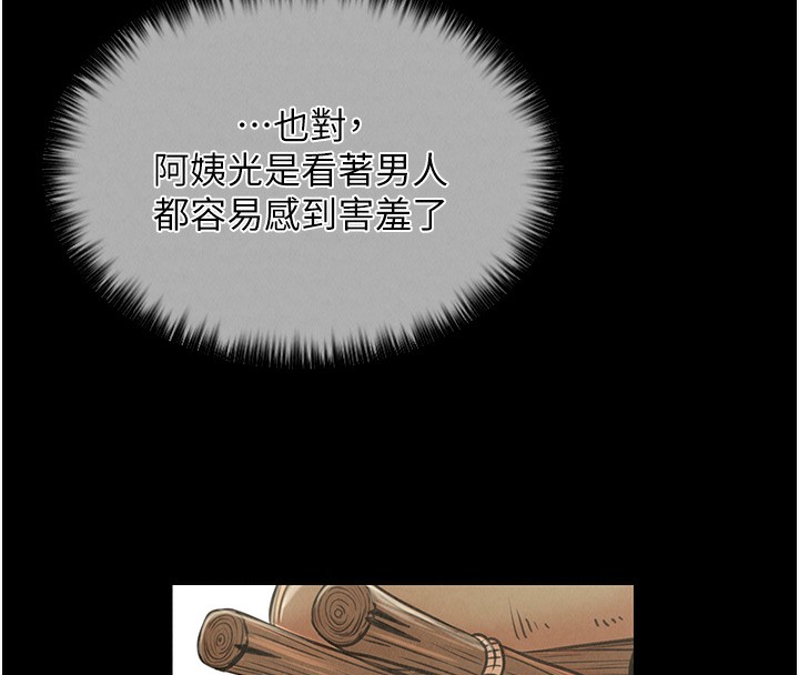 第10话-我为您準备了大礼 - 第61.jpg页