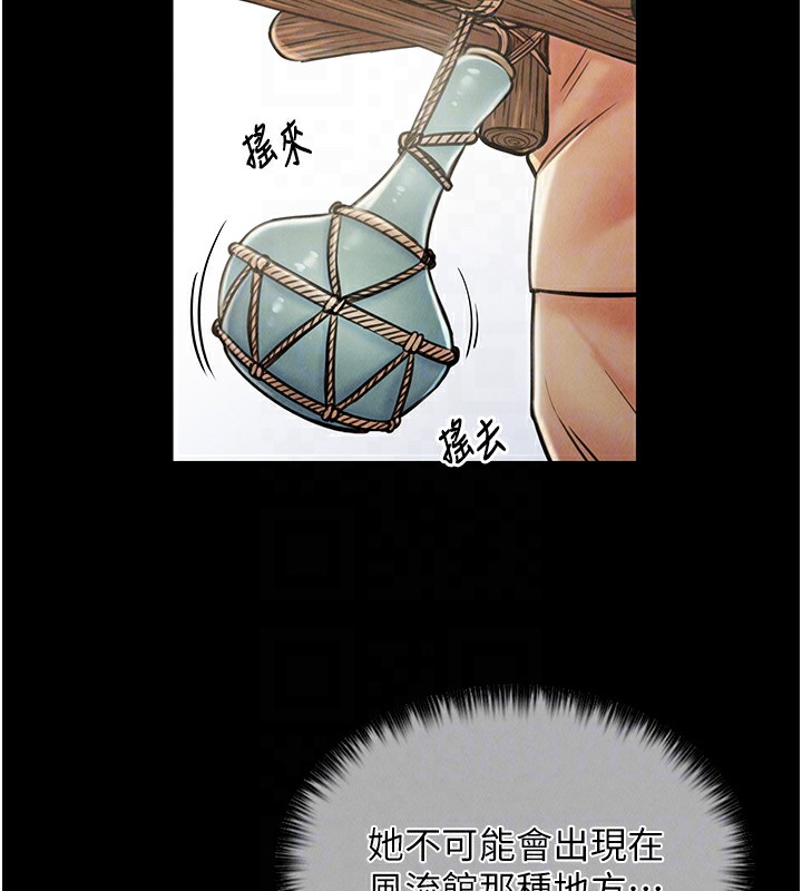 第10话-我为您準备了大礼 - 第62.jpg页