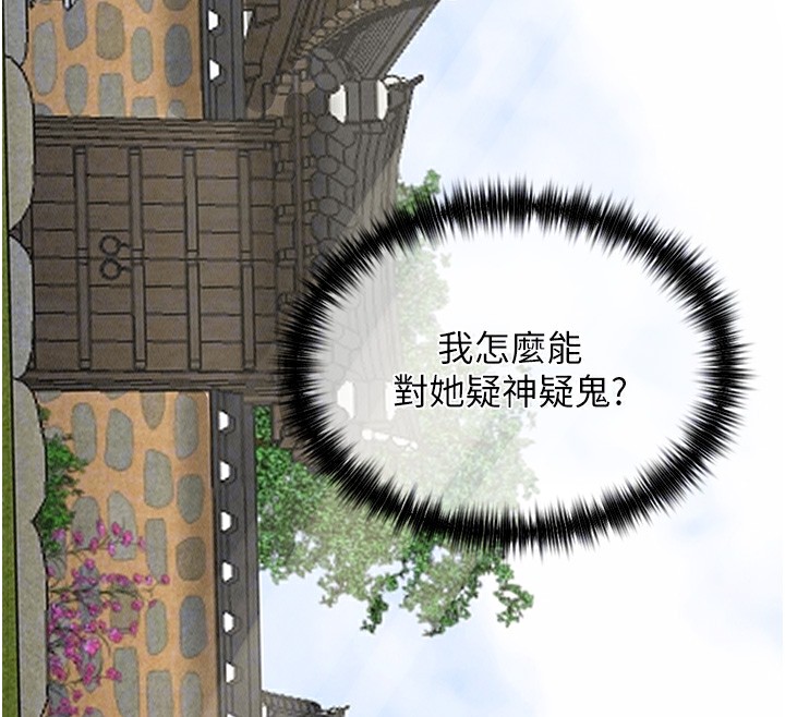 第10话-我为您準备了大礼 - 第65.jpg页