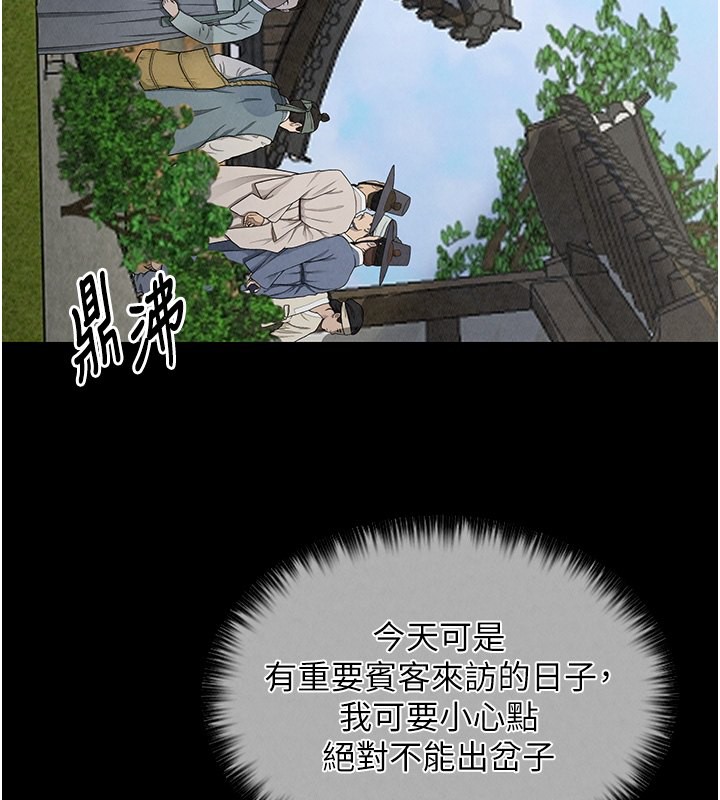 第10话-我为您準备了大礼 - 第67.jpg页