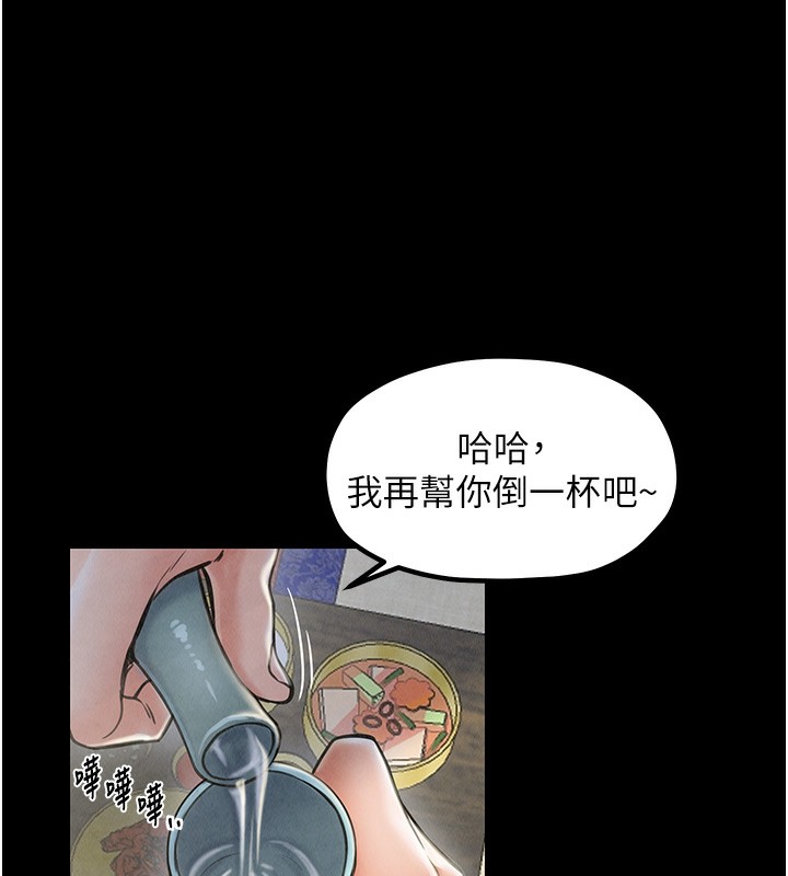第10话-我为您準备了大礼 - 第70.jpg页