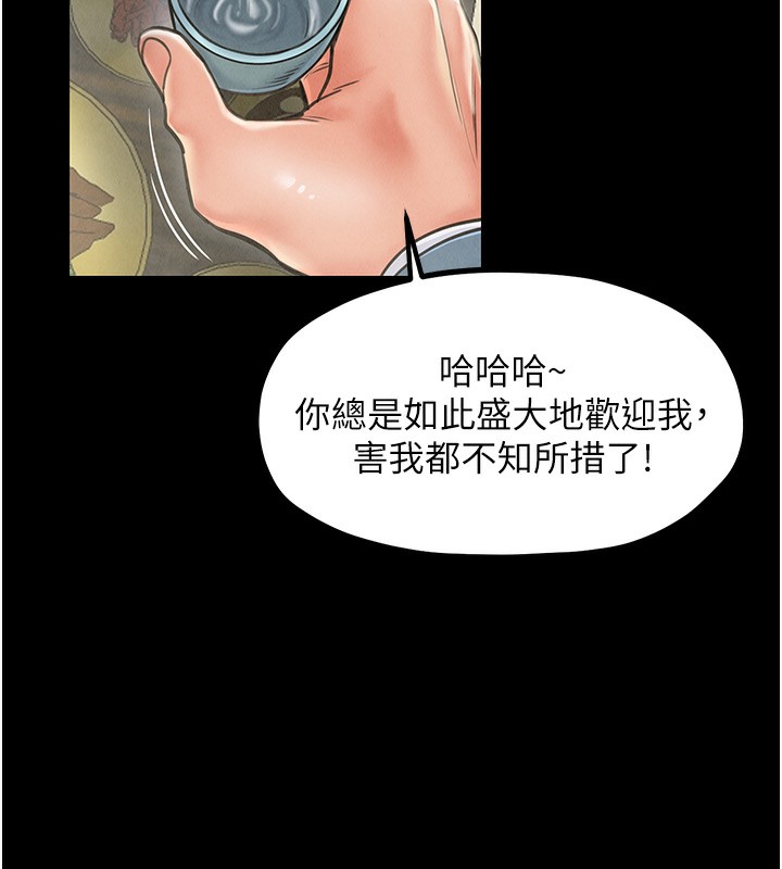 第10话-我为您準备了大礼 - 第71.jpg页
