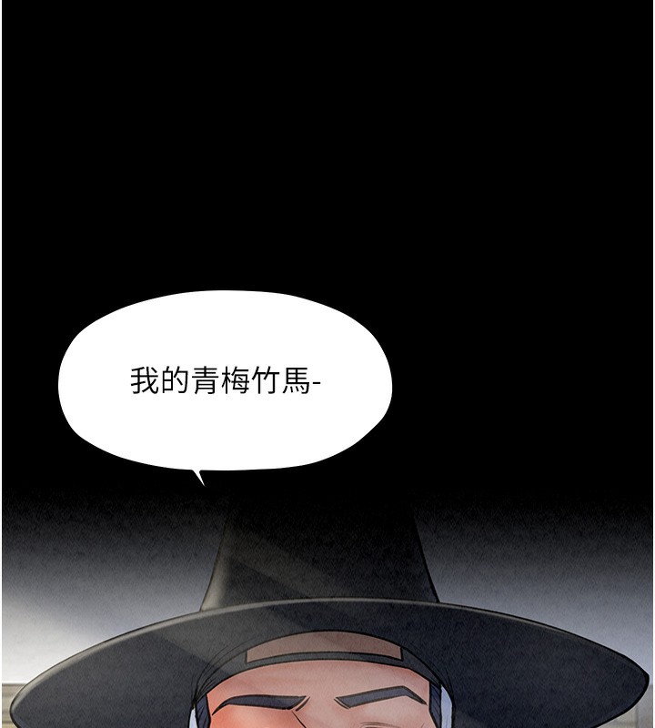 第10话-我为您準备了大礼 - 第72.jpg页