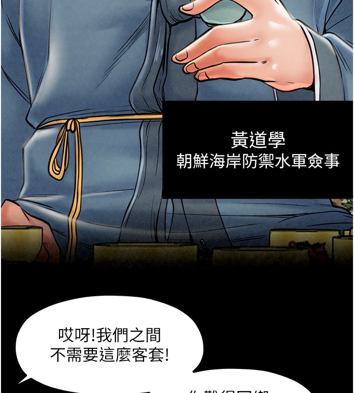 第10话-我为您準备了大礼 - 第74.jpg页