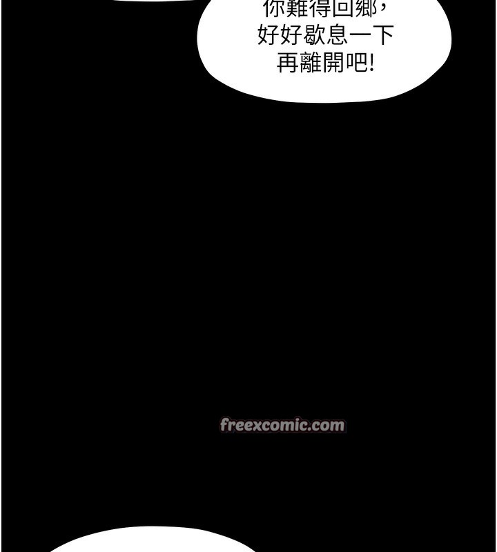 第10话-我为您準备了大礼 - 第75.jpg页