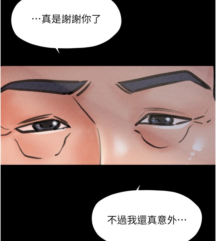 第10话-我为您準备了大礼 - 第76.jpg页