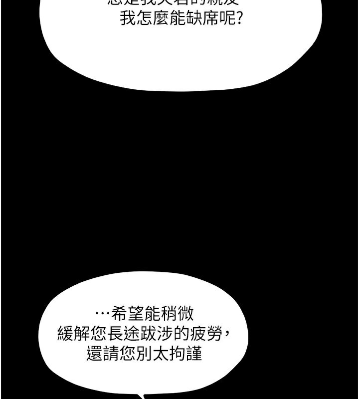 第10话-我为您準备了大礼 - 第82.jpg页