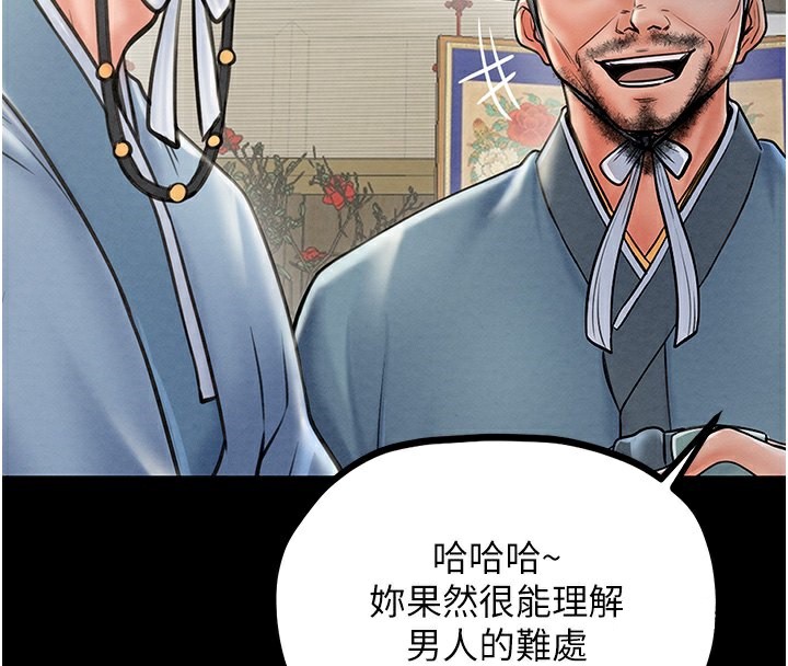 第10话-我为您準备了大礼 - 第85.jpg页
