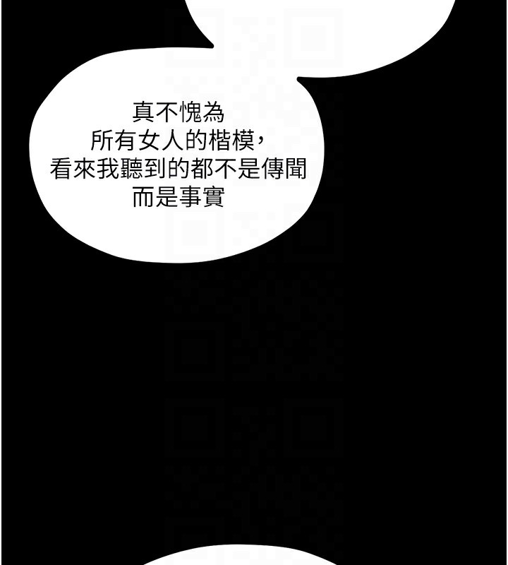 第10话-我为您準备了大礼 - 第86.jpg页