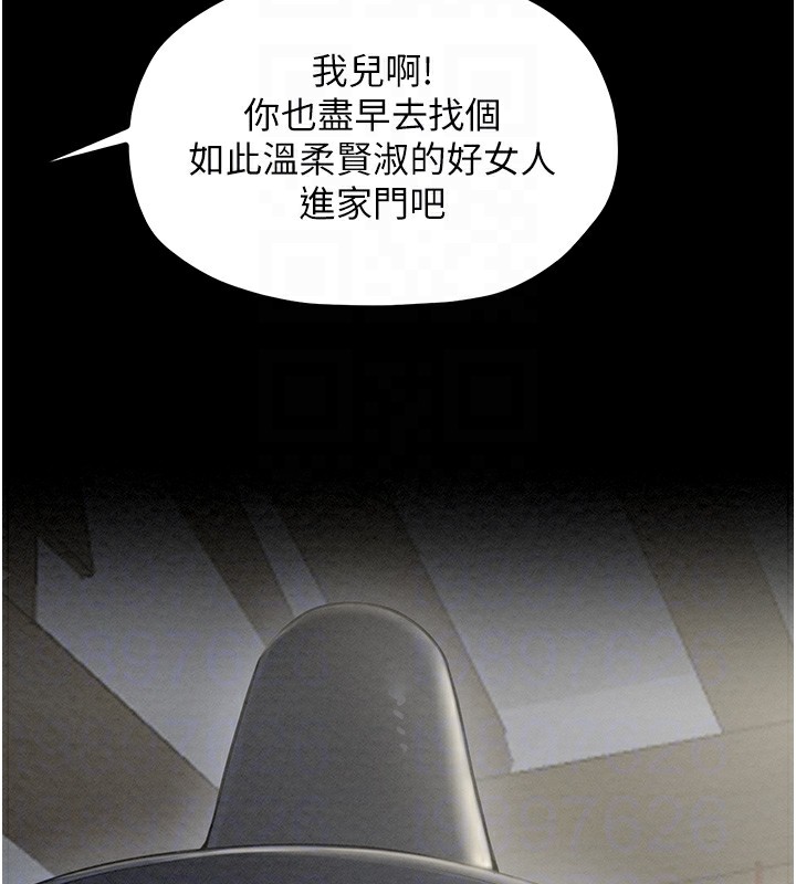 第10话-我为您準备了大礼 - 第87.jpg页