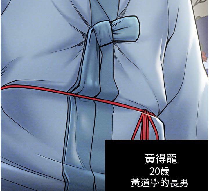 第10话-我为您準备了大礼 - 第89.jpg页