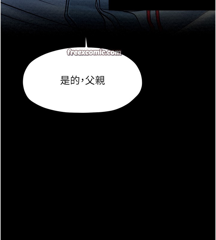 第10话-我为您準备了大礼 - 第90.jpg页