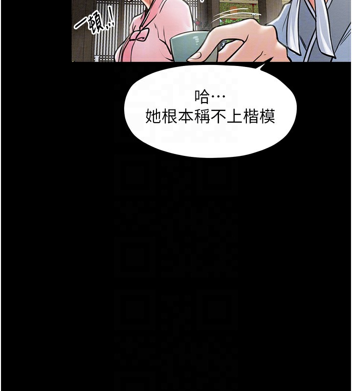 第10话-我为您準备了大礼 - 第93.jpg页