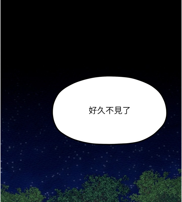 第10话-我为您準备了大礼 - 第97.jpg页