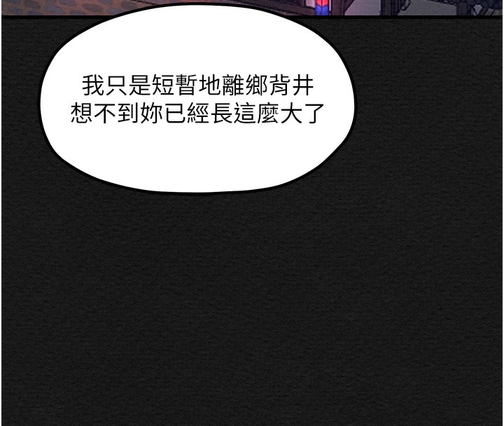 第10话-我为您準备了大礼 - 第99.jpg页