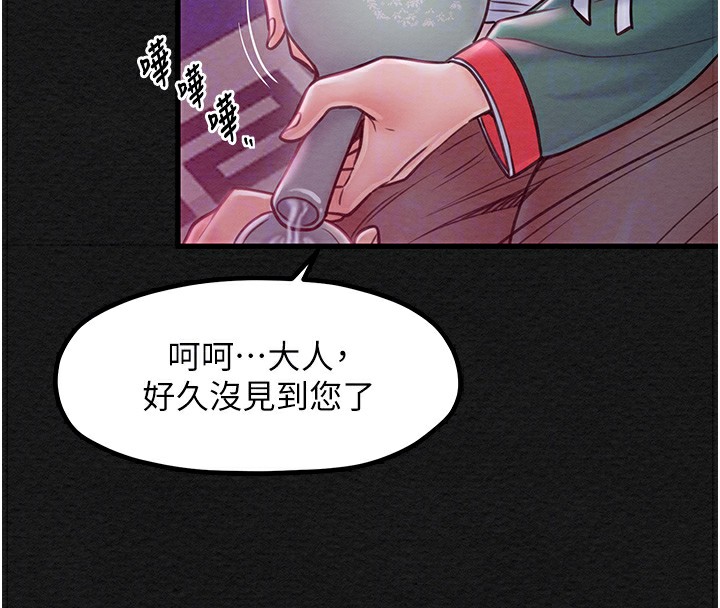 第10话-我为您準备了大礼 - 第103.jpg页