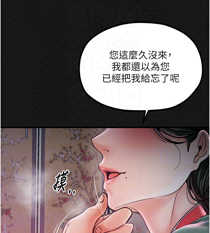 第10话-我为您準备了大礼 - 第108.jpg页