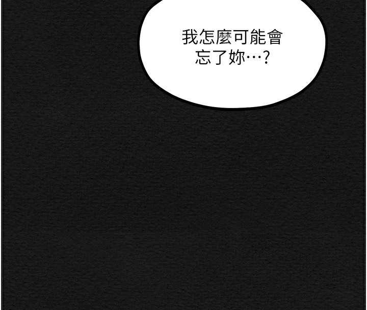 第10话-我为您準备了大礼 - 第111.jpg页