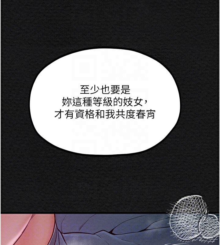 第10话-我为您準备了大礼 - 第116.jpg页