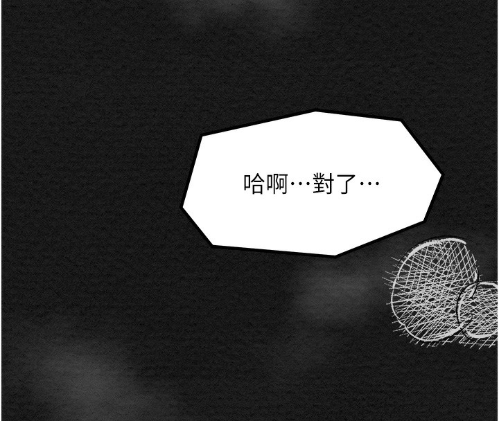 第10话-我为您準备了大礼 - 第123.jpg页
