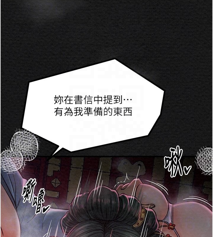 第10话-我为您準备了大礼 - 第124.jpg页