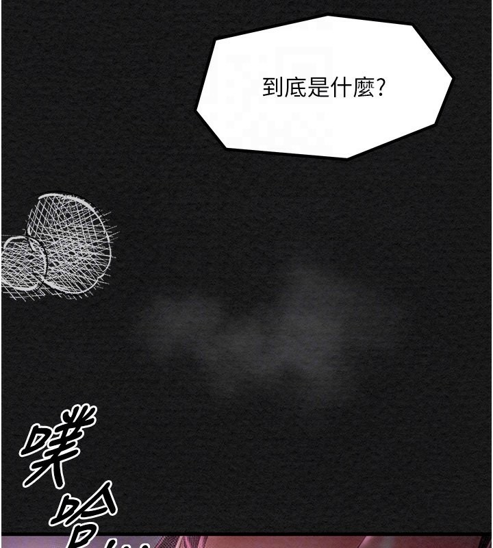 第10话-我为您準备了大礼 - 第126.jpg页