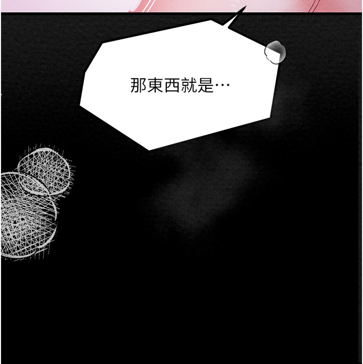 第10话-我为您準备了大礼 - 第128.jpg页