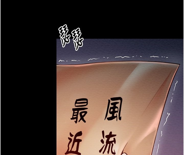 第10话-我为您準备了大礼 - 第136.jpg页