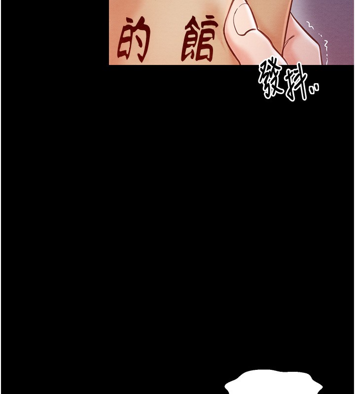 第10话-我为您準备了大礼 - 第137.jpg页