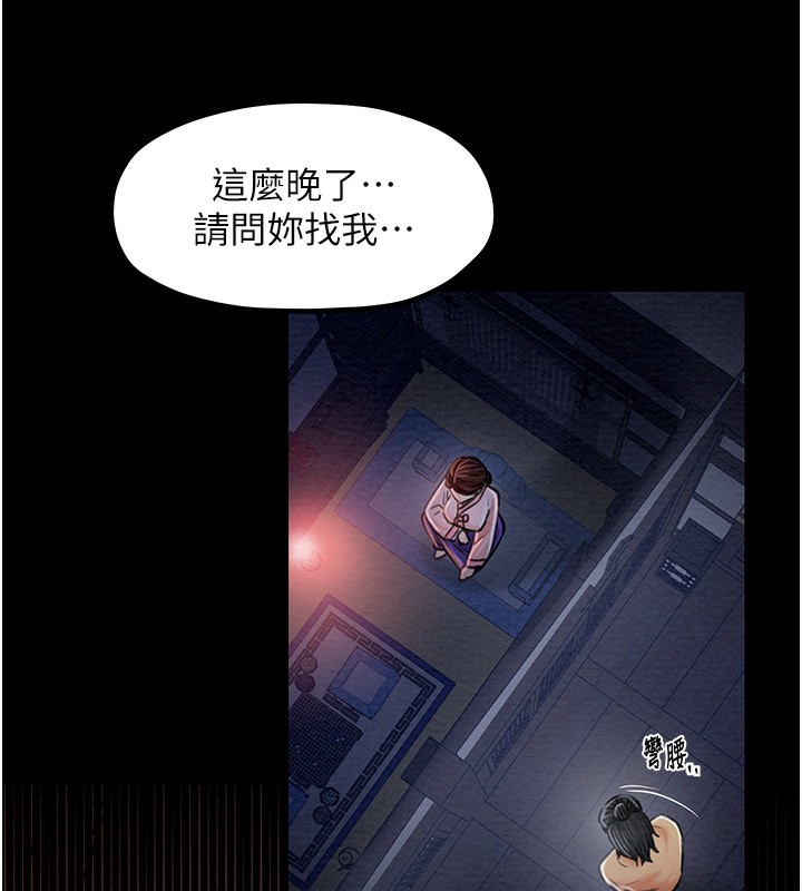 第10话-我为您準备了大礼 - 第141.jpg页