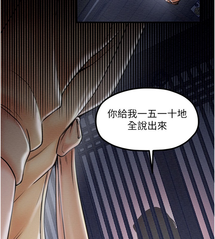 第10话-我为您準备了大礼 - 第142.jpg页