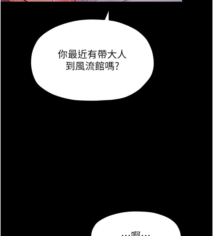 第10话-我为您準备了大礼 - 第145.jpg页