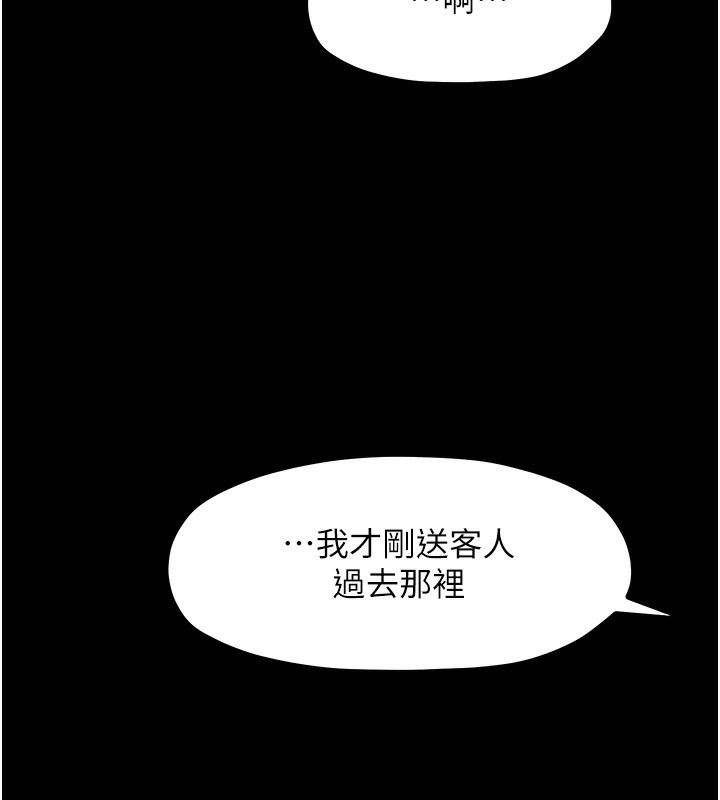 第10话-我为您準备了大礼 - 第146.jpg页