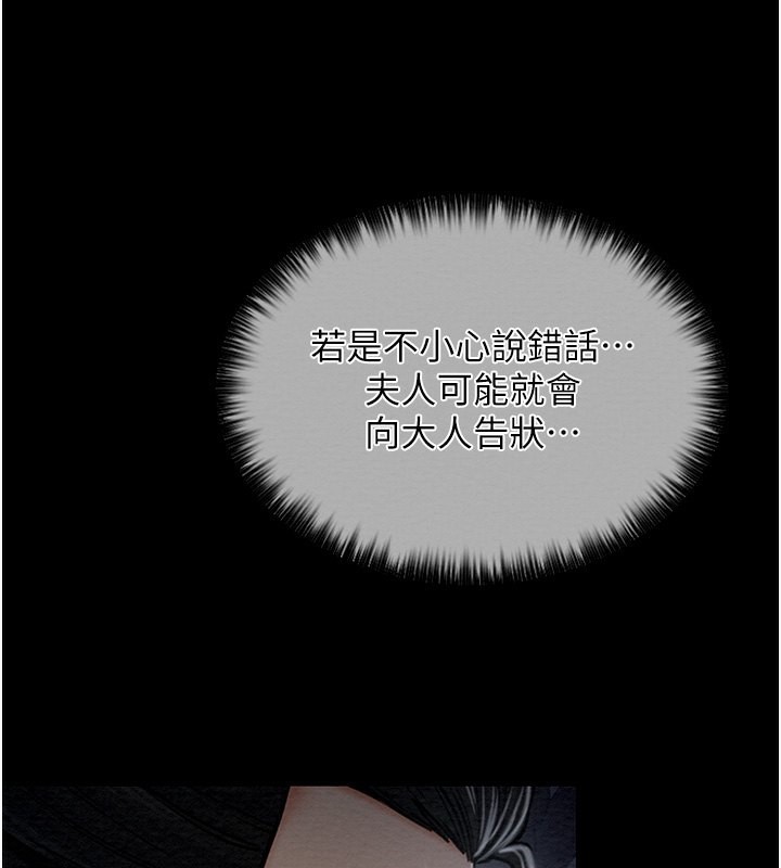 第10话-我为您準备了大礼 - 第149.jpg页