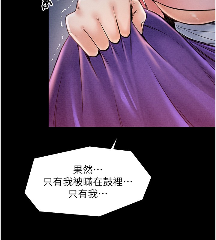 第10话-我为您準备了大礼 - 第152.jpg页