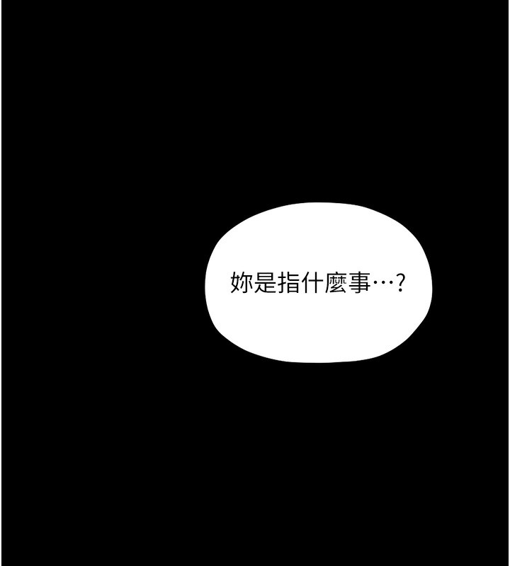 第10话-我为您準备了大礼 - 第153.jpg页