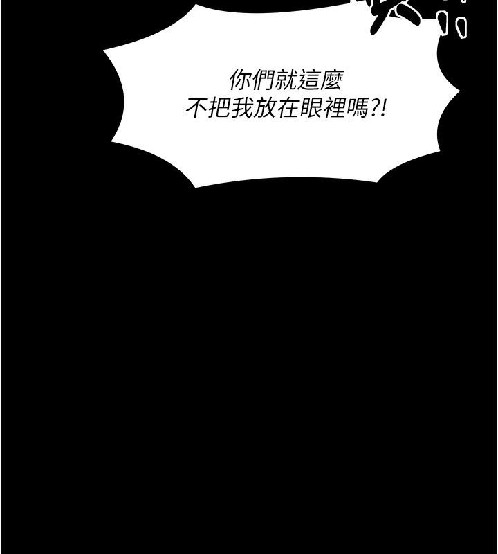 第10话-我为您準备了大礼 - 第156.jpg页