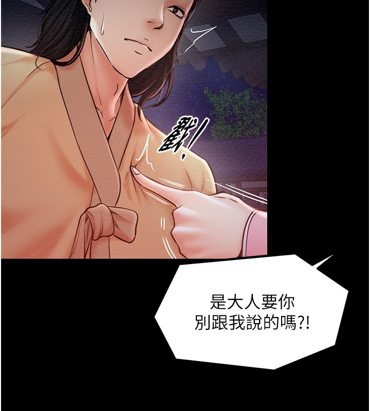 第10话-我为您準备了大礼 - 第159.jpg页