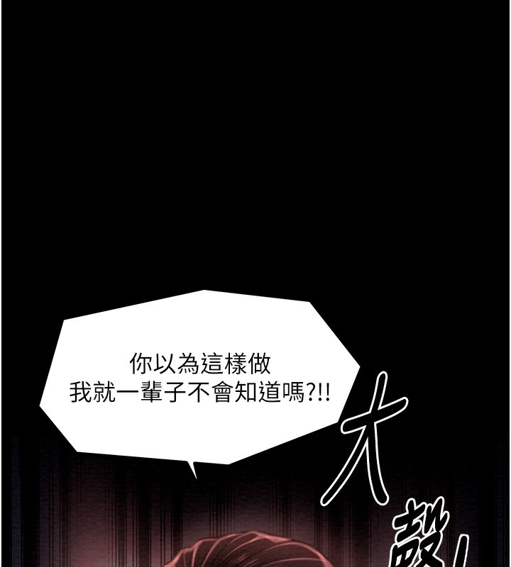 第10话-我为您準备了大礼 - 第160.jpg页