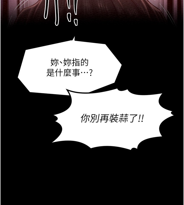 第10话-我为您準备了大礼 - 第163.jpg页
