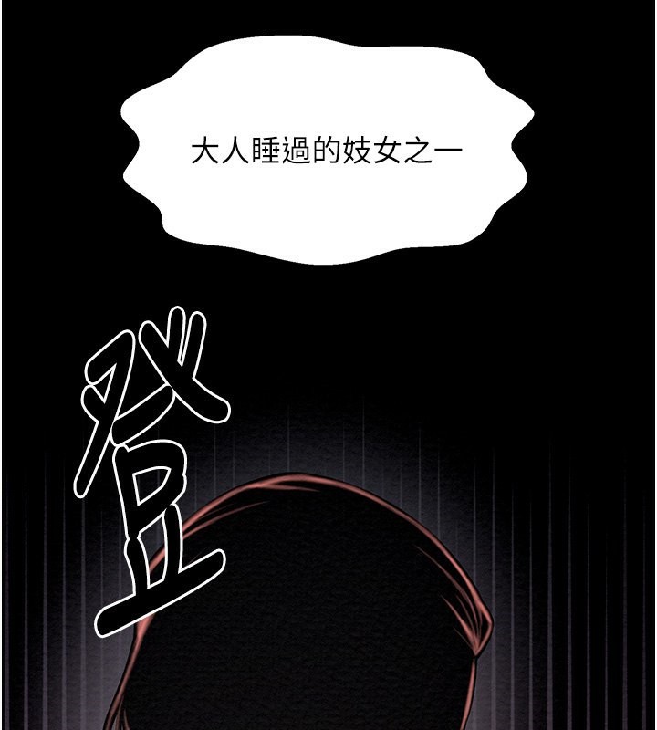 第10话-我为您準备了大礼 - 第167.jpg页