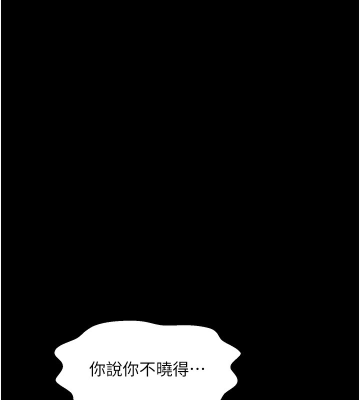 第10话-我为您準备了大礼 - 第174.jpg页