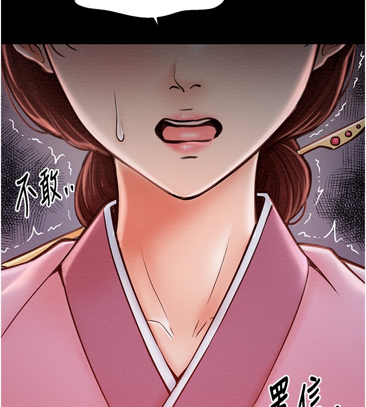 第10话-我为您準备了大礼 - 第175.jpg页